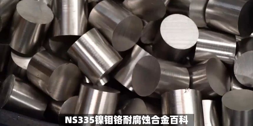 NS335 网络收集材料实拍